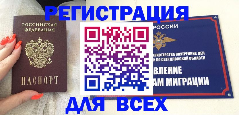 прописка иностранных граждан в Питкяранте