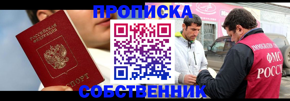 временная регистрация для всех в Питкяранте