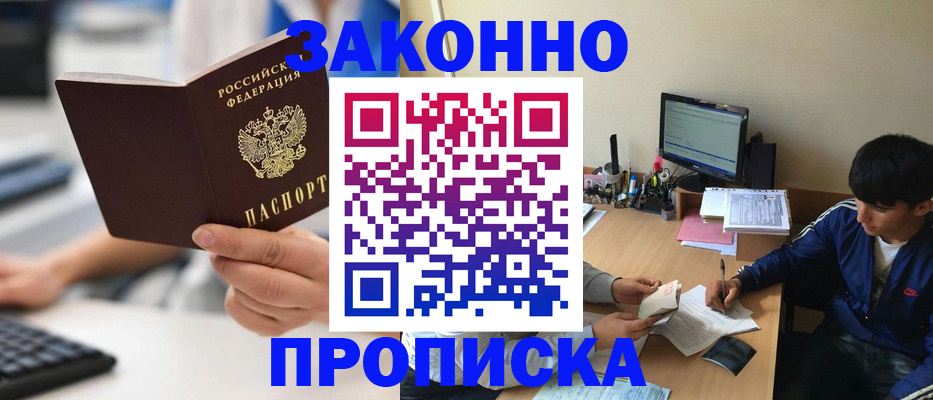 временная регистрация надежно в Питкяранте