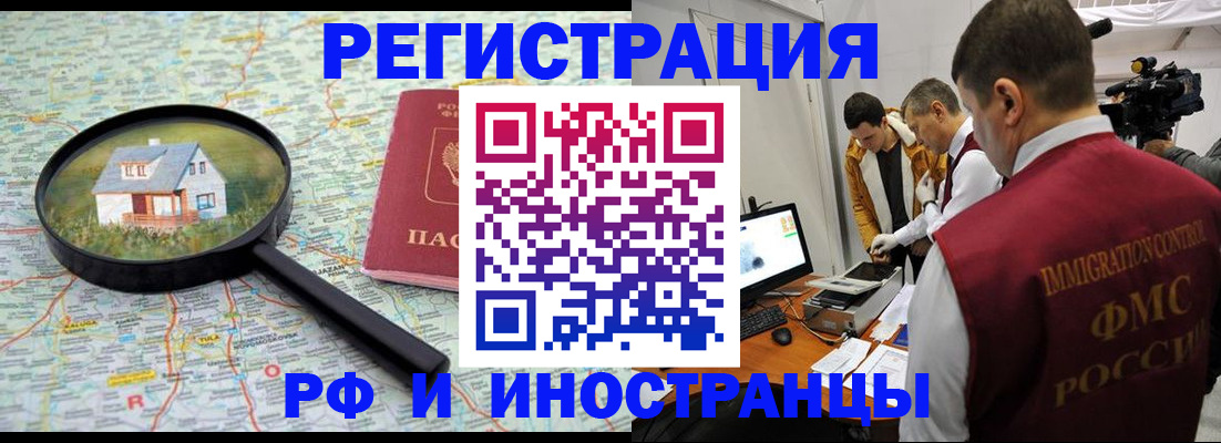 прописка законно в Питкяранте