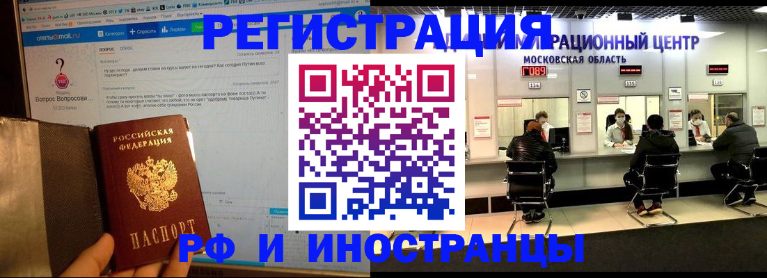 прописка регистрация в Питкяранте