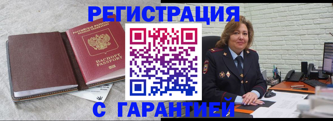 временная регистрация надежно в Питкяранте