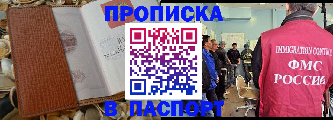 прописка для военкомата в Питкяранте