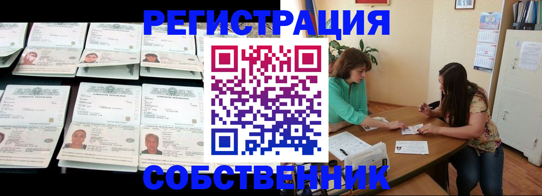 временная регистрация гарантия в Питкяранте